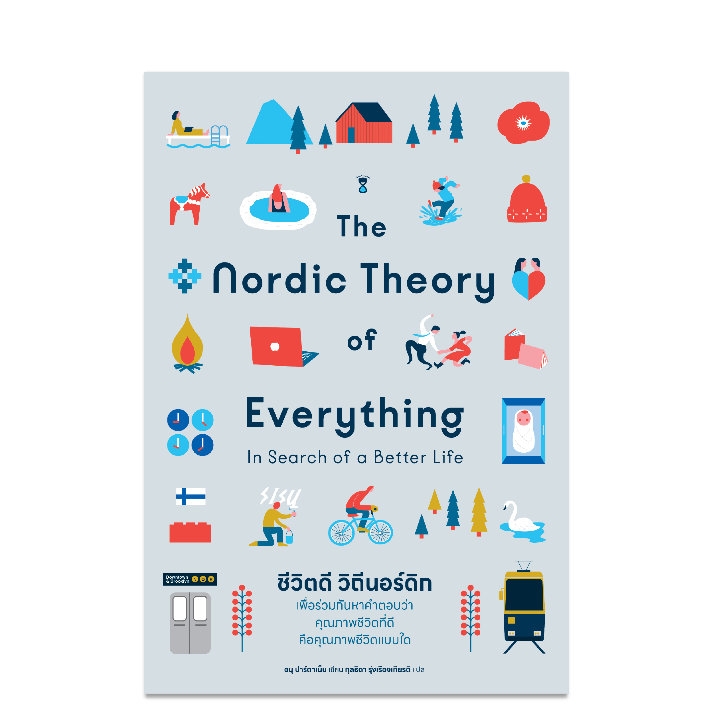 The Nordic Theory of Everything ชีวิตดี วิถีนอร์ดิก