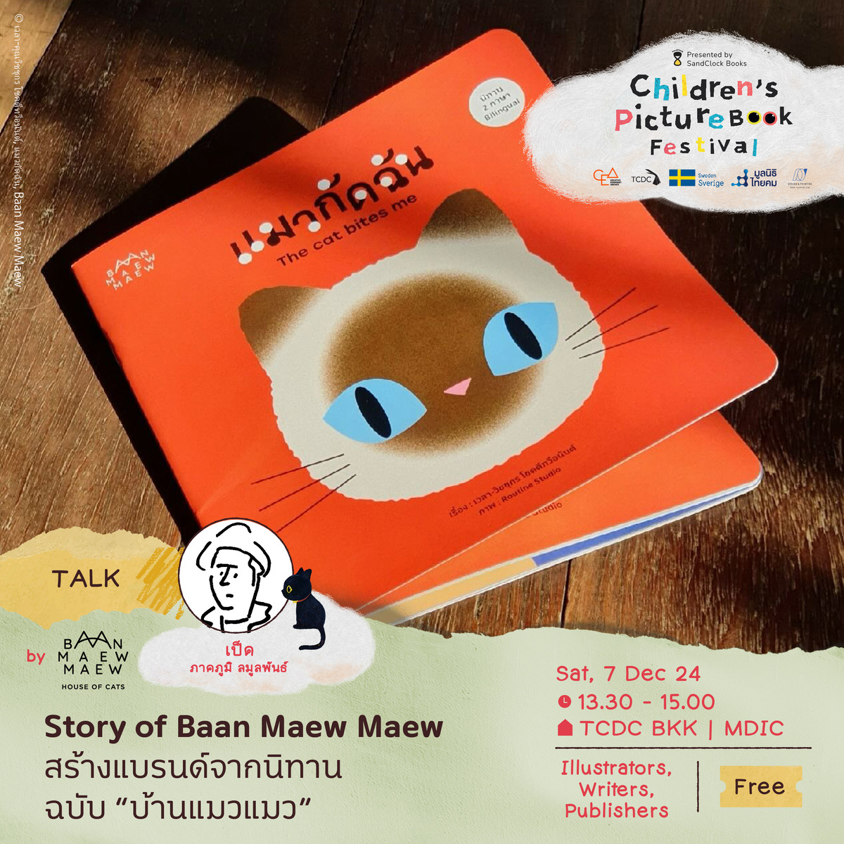 Story of Baan Maew Maew สร้างแบรนด์จากนิทาน ฉบับ “บ้านแมวแมว”