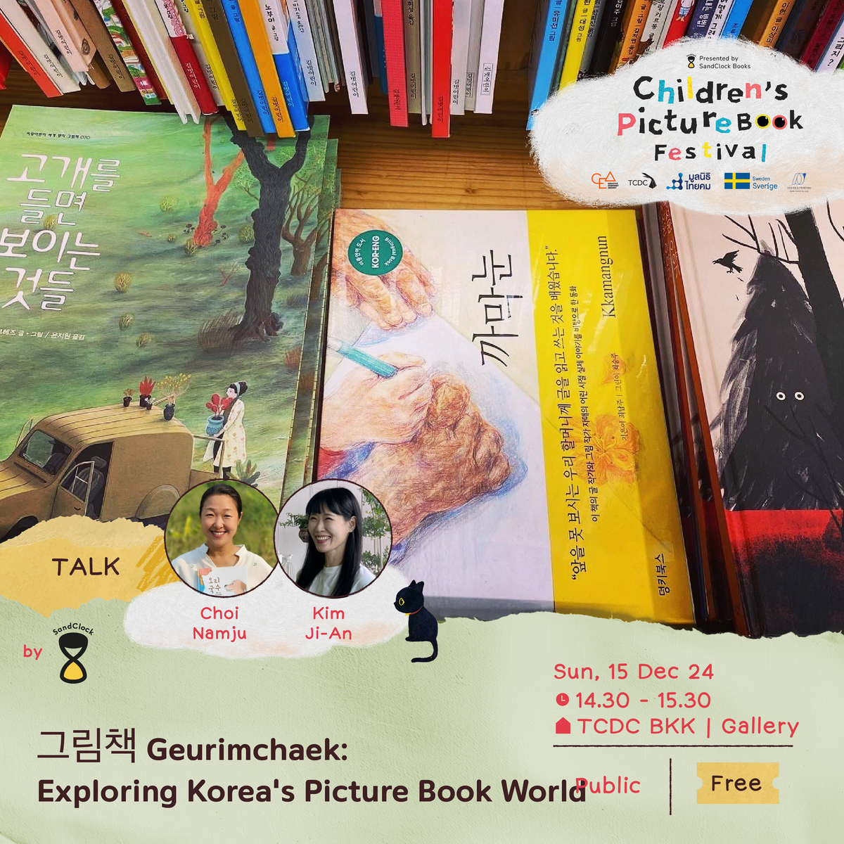 그림책: Exploring Korea’s Children’s Picture Book World