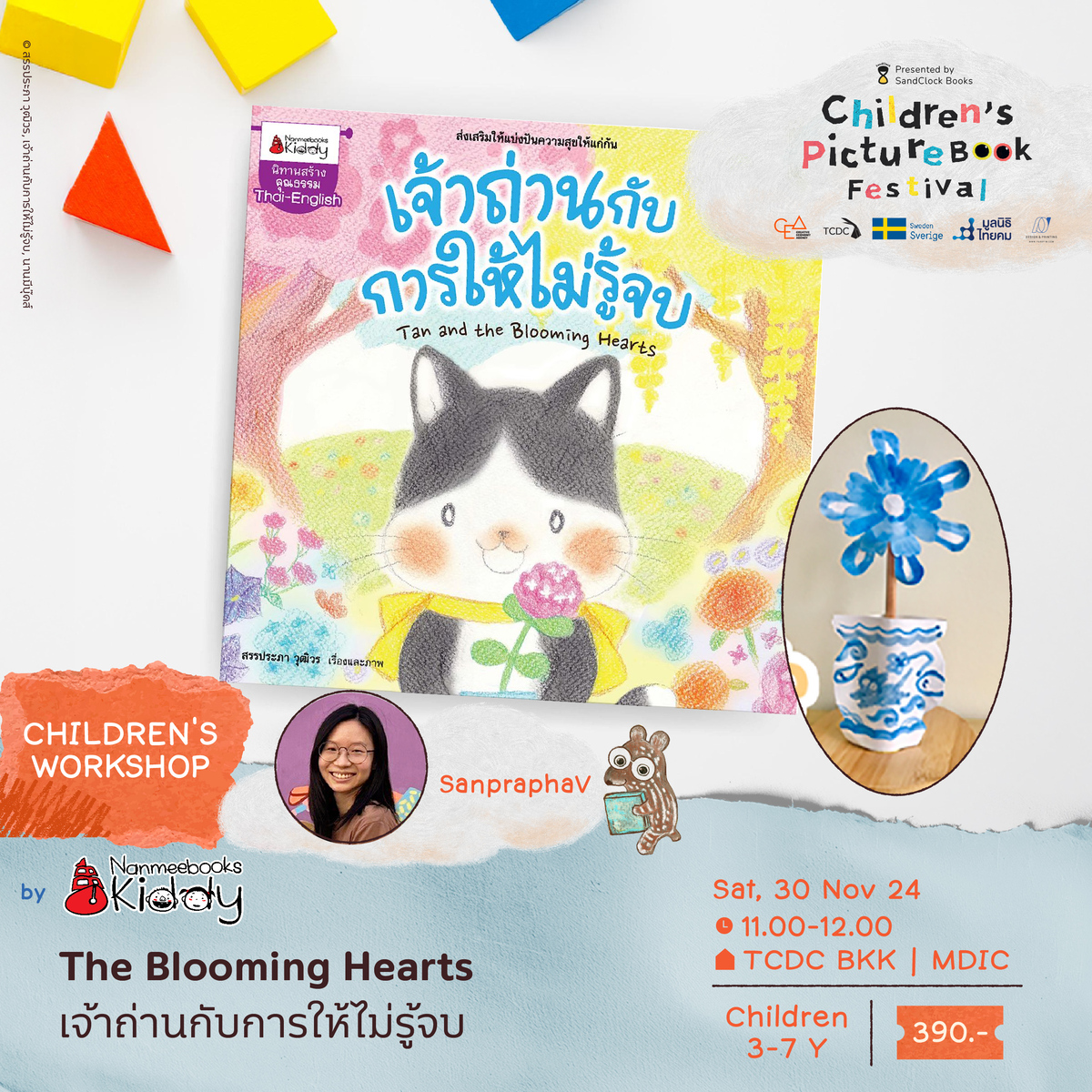 The Blooming Hearts เจ้าถ่านกับการให้ไม่รู้จบ